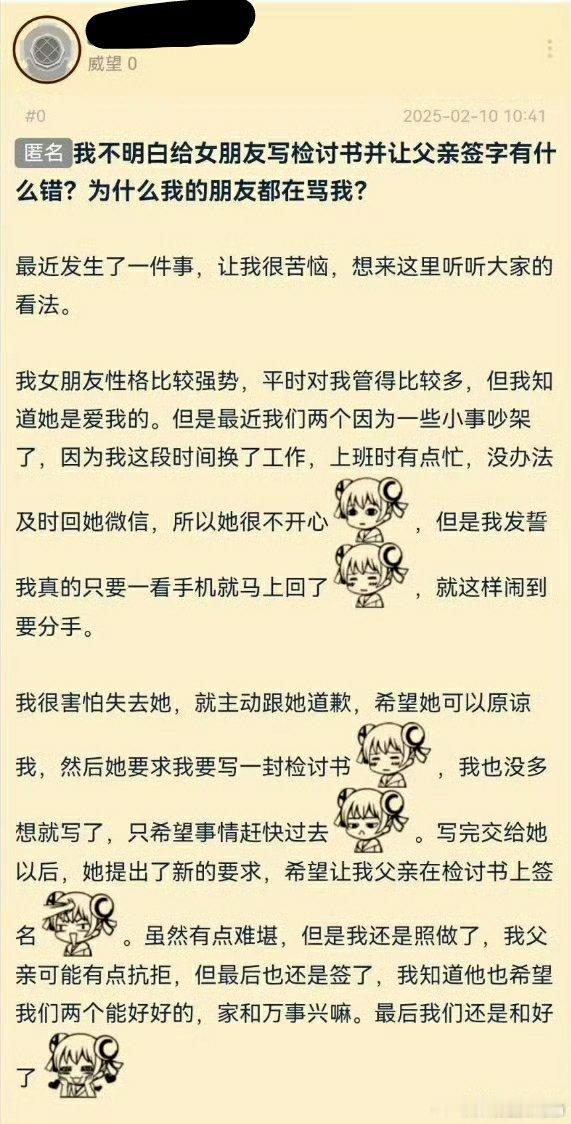 给女朋友写检讨书，并让家长签字。[捂脸哭][捂脸哭][捂脸哭]