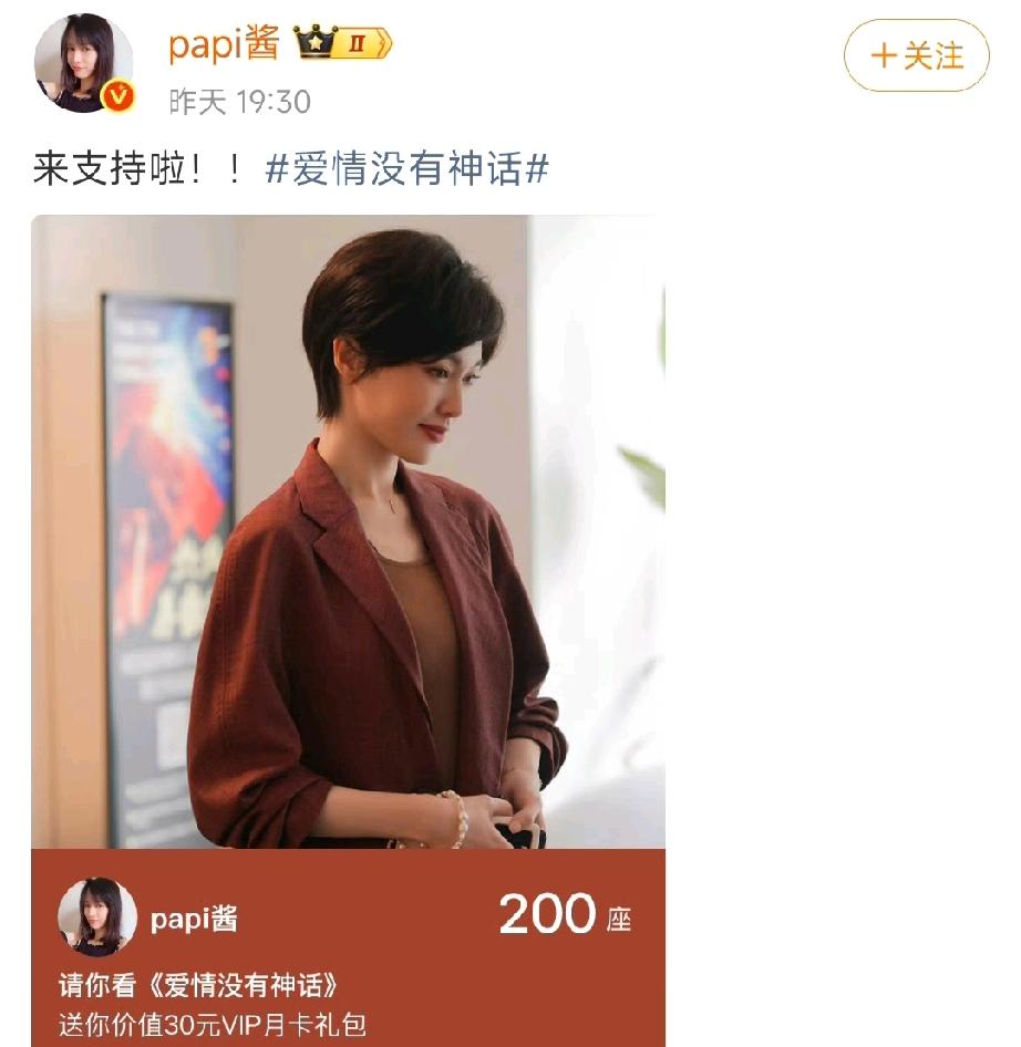 唐嫣新剧播出，她发动了娱乐圈几乎所有人脉，给她宣传，而且还是花钱宣传的那种。