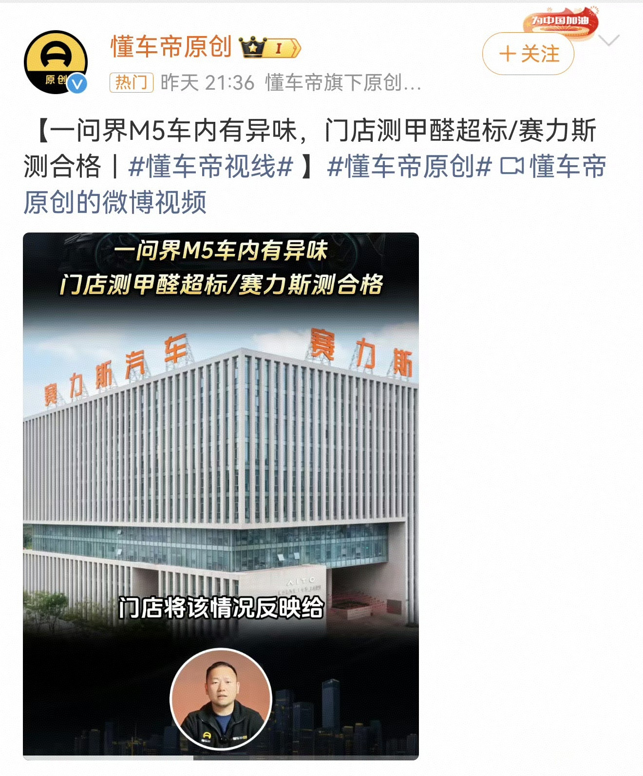 随着懂车帝尊界V800测试视频下架，这场测评引发的舆情风波告一段落。针对尊界V8