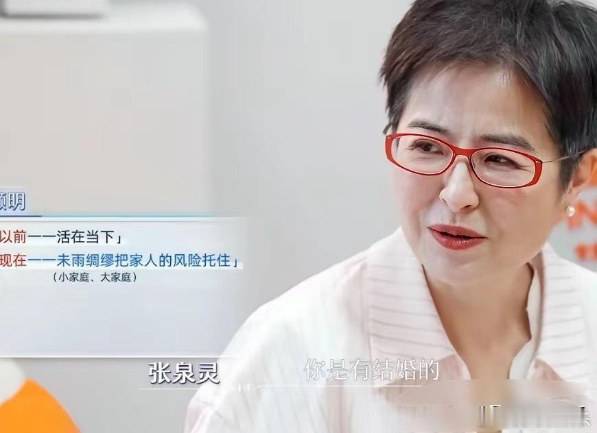 俞灏明说自己现在的主要目的是做财务规划，为了自己的小家庭和父母托底，张泉灵问俞灏