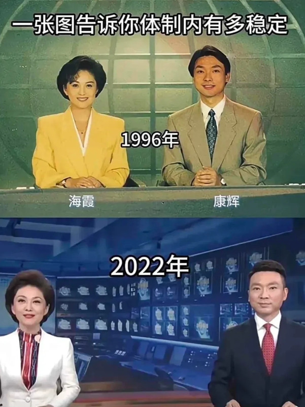 同样两个人，相隔快30年。