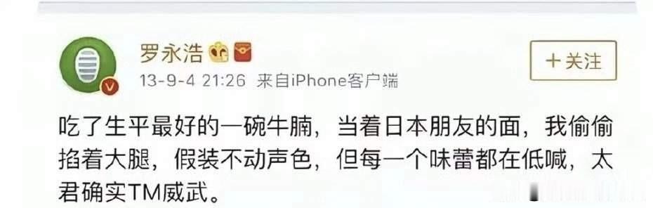 “吃了生平最好的一碗牛腩，当着日本朋友的面，我偷偷掐着大腿，假装不动声色，但每一