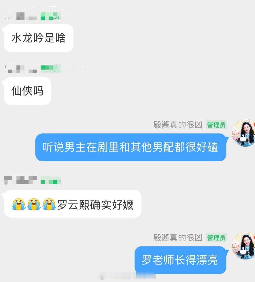 就这样蛐蛐罗老师​​​
