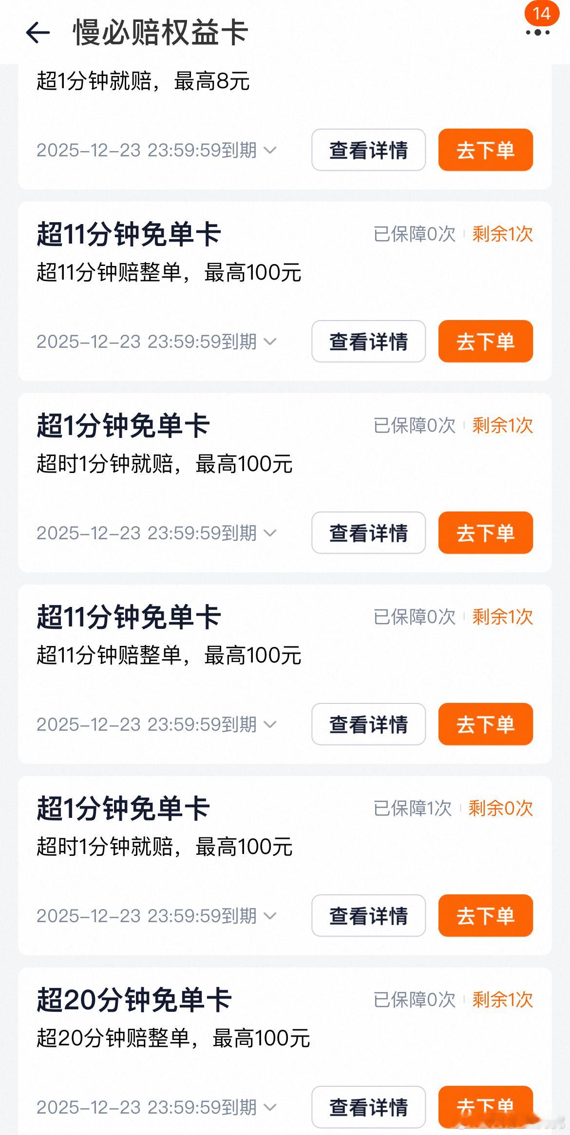 淘宝闪购最大的福利其实并不是满减红包，而是“超时免单”券（量大充裕）。而且我又喜