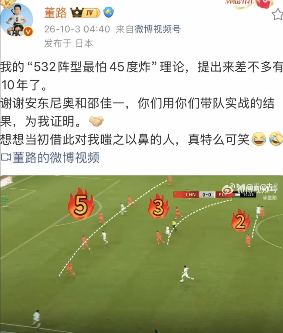 董路又出来蹭了，而且是又赢了。他10年前提出的‘532最怕45度炸’的理论，被