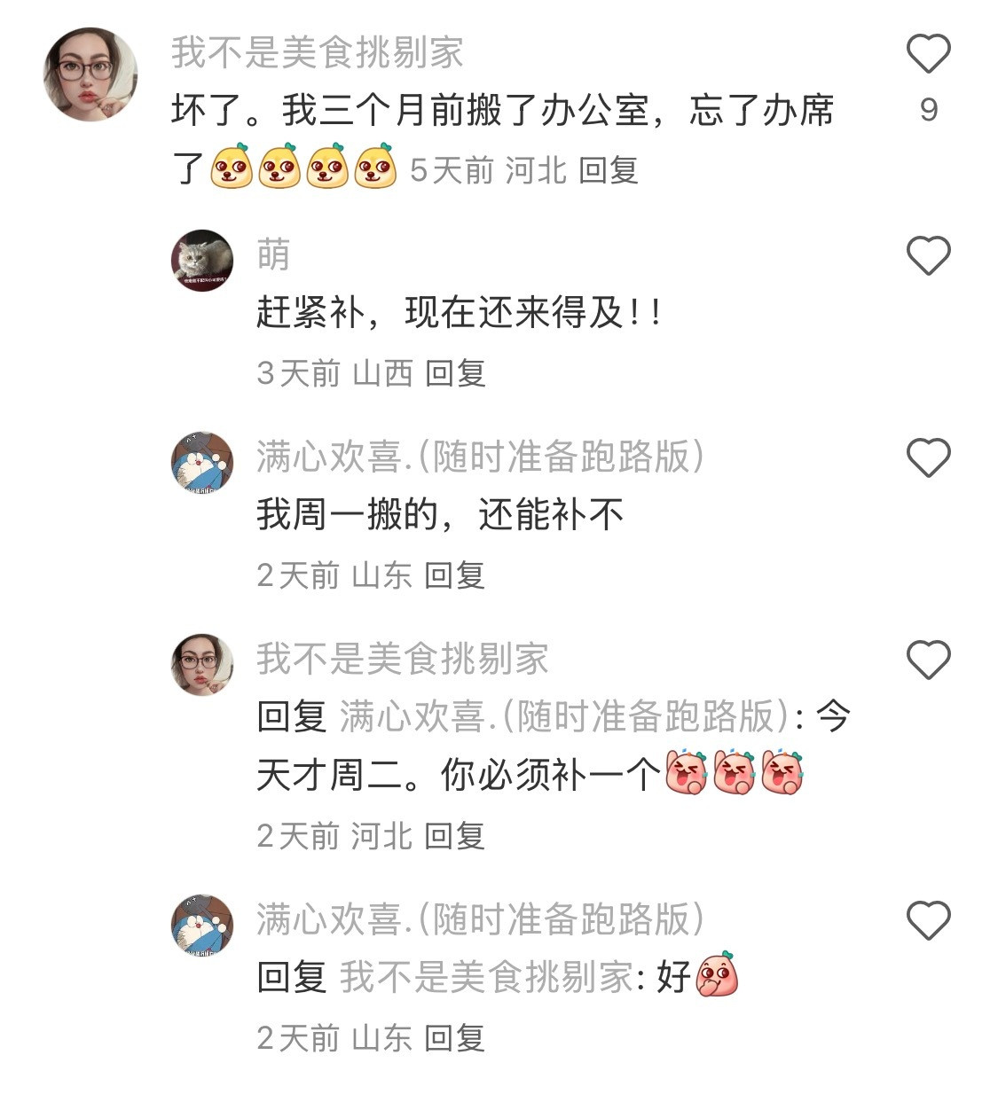 一代人有一代人的乔迁之喜