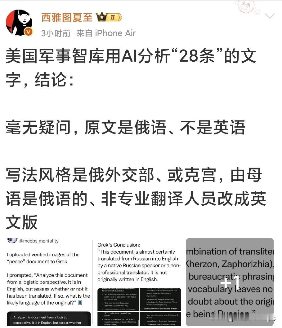 最近几天国际舆论关注的热点话题之一是美国出炉的关于实现俄乌停战的“28条方案”。