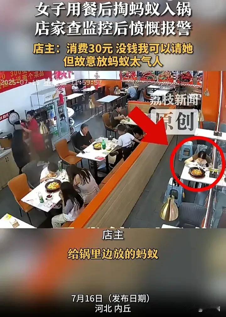 太无语了！7月16日，河北邢台内丘一名女子在一家餐馆吃完饭后，趁着服务员不注意，