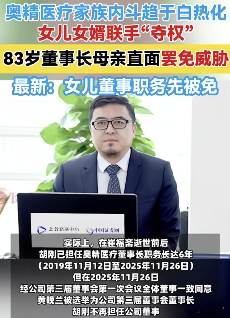 事实证明，有钱人还真得多生几个要不然辛苦奋斗一辈子，最后却被女儿和外人联手，把