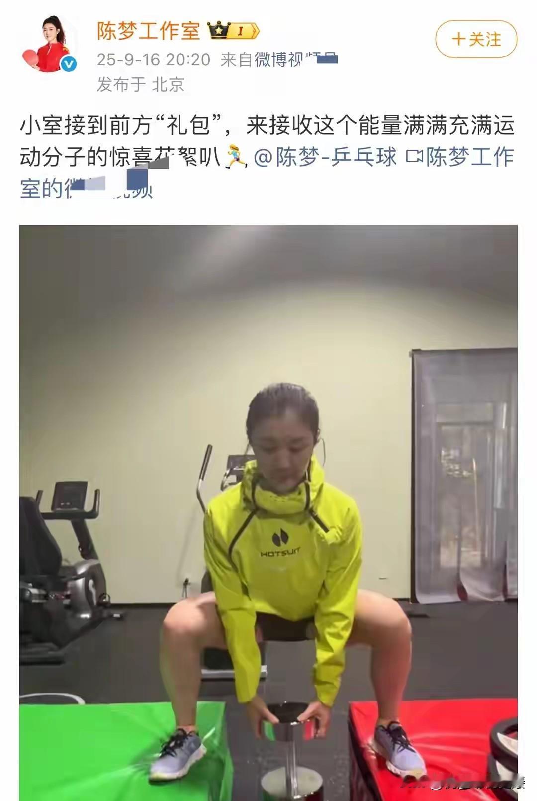 陈梦正式回归全力备战全运会，孙颖莎压力来了！9月16日消息，奥运冠军陈梦正式