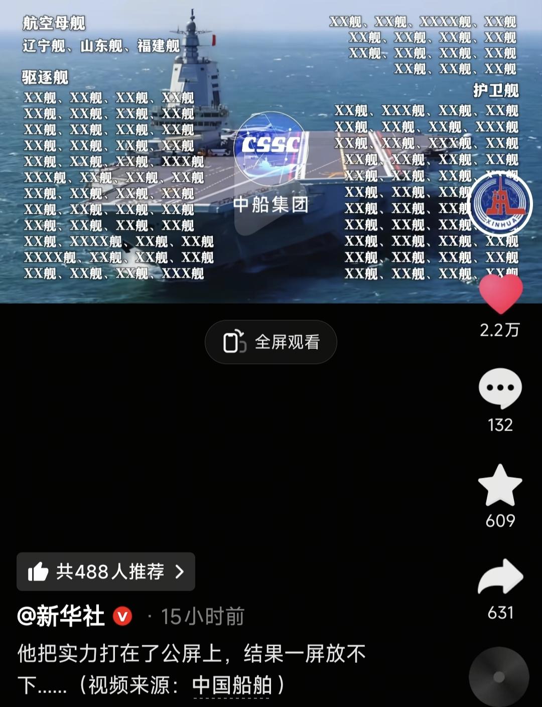 新华社官方整活太绝了！中船集团：“小微企业”？这凡尔赛直接拉满！谁能想到，