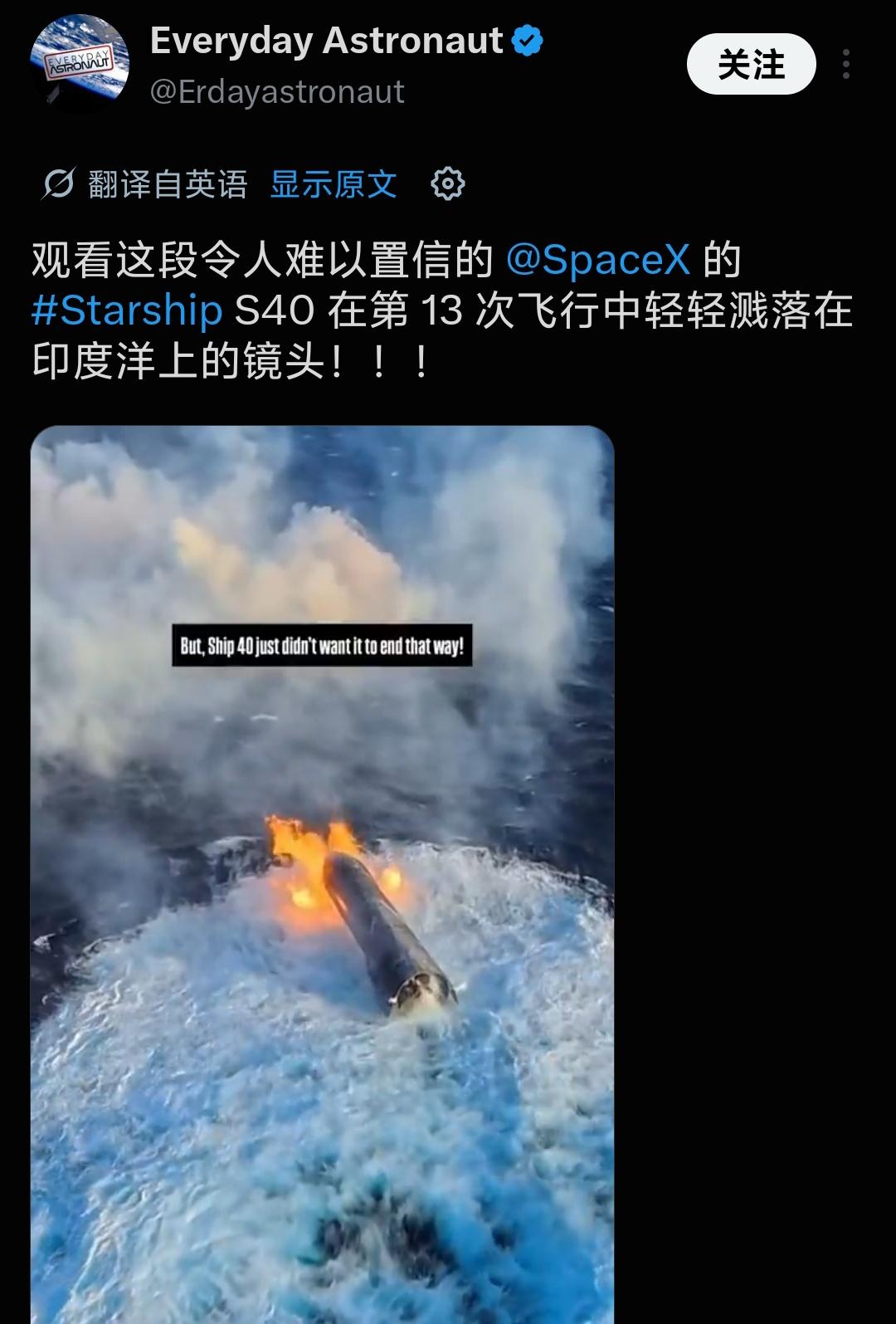 近日，SpaceX星舰第13次全栈测试落下帷幕，飞船选择印度洋溅落。本次是星舰史