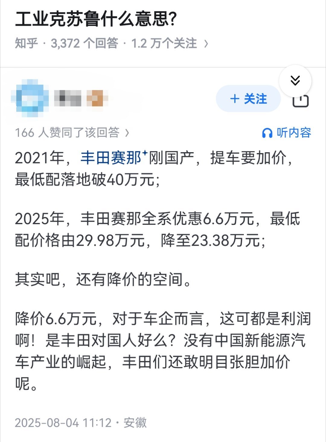 工业克苏鲁什么意思?​​​