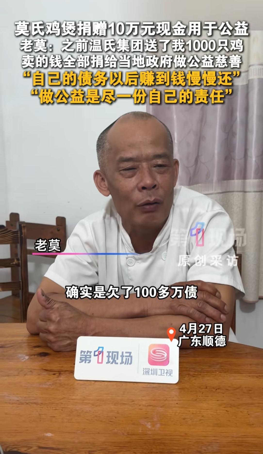 终于明白了莫氏鸡煲老板为什么喊累也要干下去，不是因为贪财，而是为了还债，以为莫