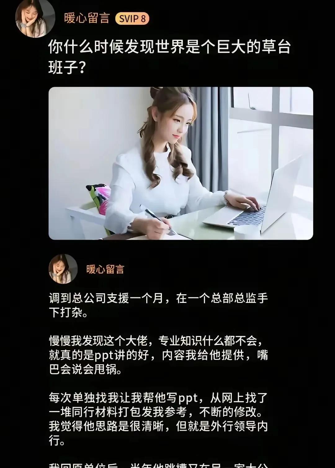 靠嘴也能混到高层也是一种能力！