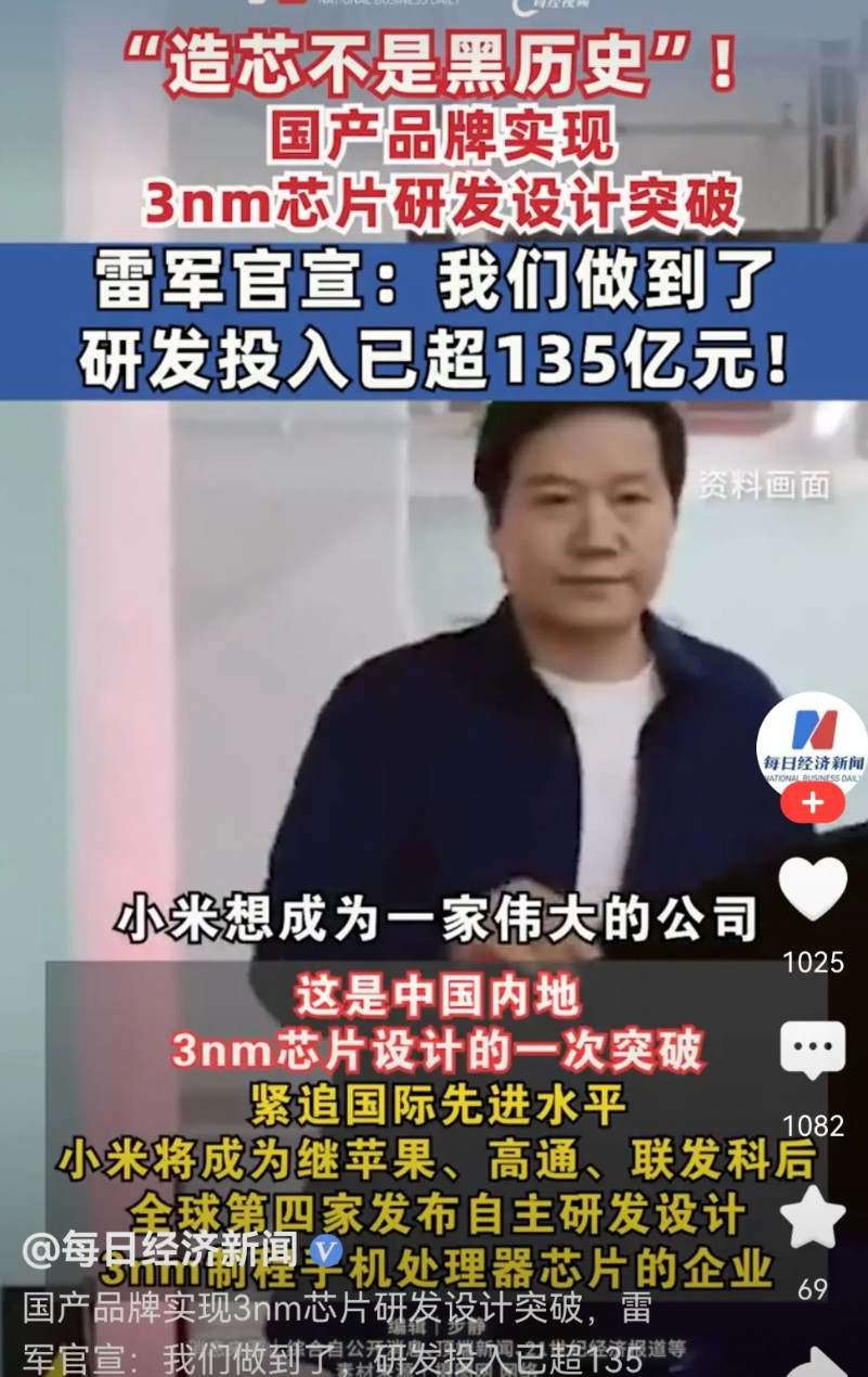 挺有意思，有位浙江网友是这样调侃米家O1芯片的。米:喂，是通哥吗？通:是我呀