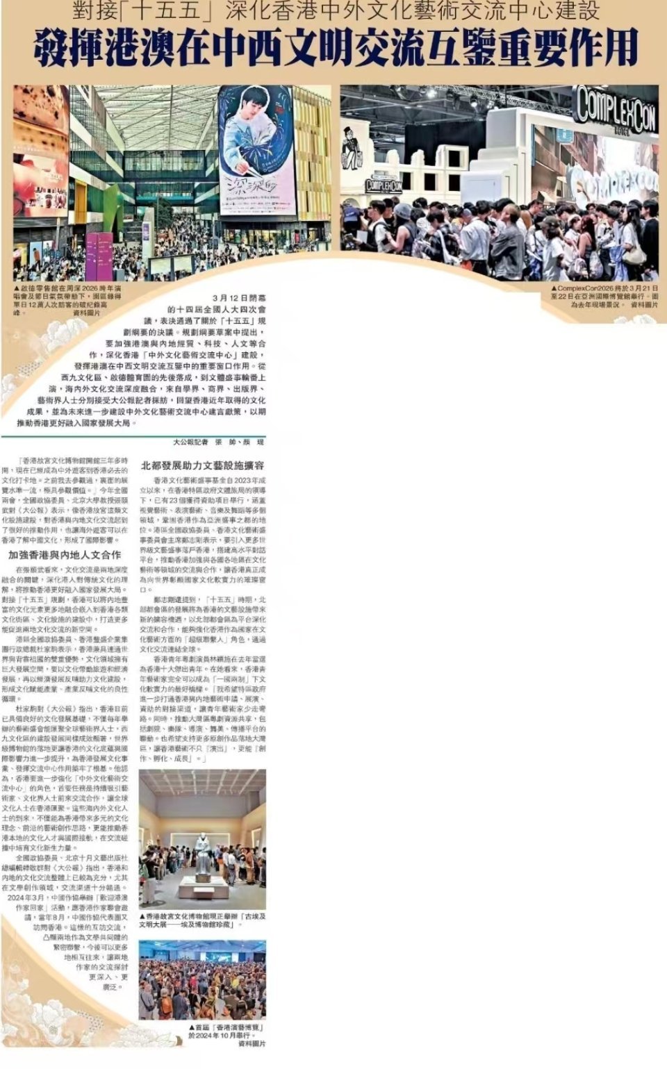 周深周深2026深深的巡回演唱会香港文汇报念念不忘啊