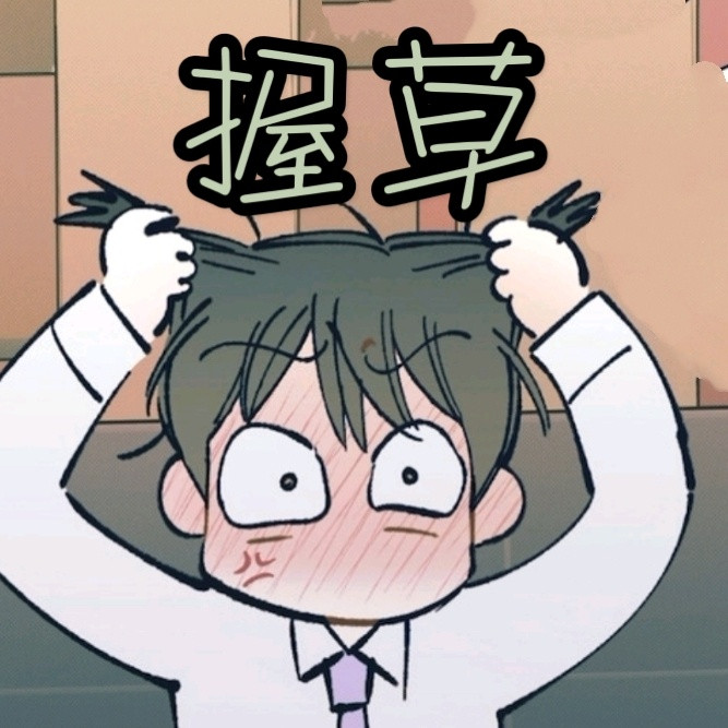 表情包第7弹
