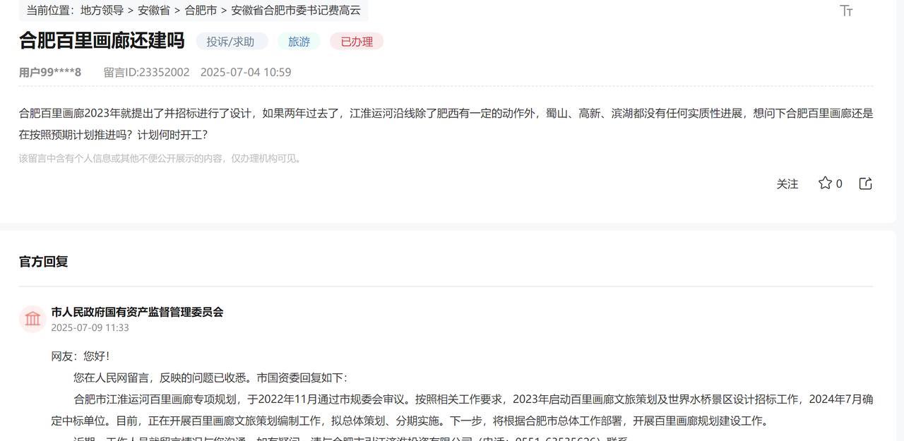 合肥百里画廊还建吗？这个的确早就开始提了，但是这个是个很大的工程。修这个的费用