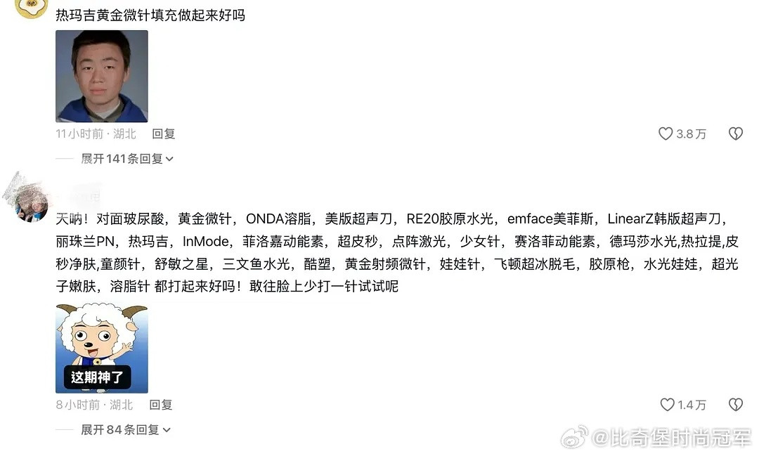 想知道吴谨言对面的是谁呀？