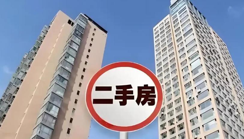 到底该买新房还是二手房？谁会想到，被讨论多年的“房价涨不涨”已经变成“新房和二手