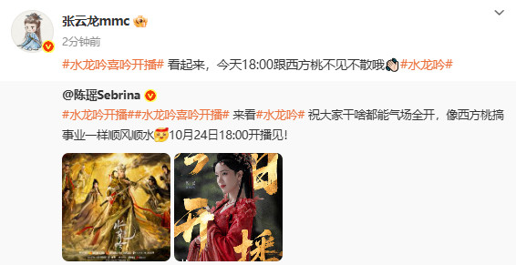 水龙吟到底摇了多少人 水龙吟主演们的人脉……转评区疯狂长出演员们！​​​