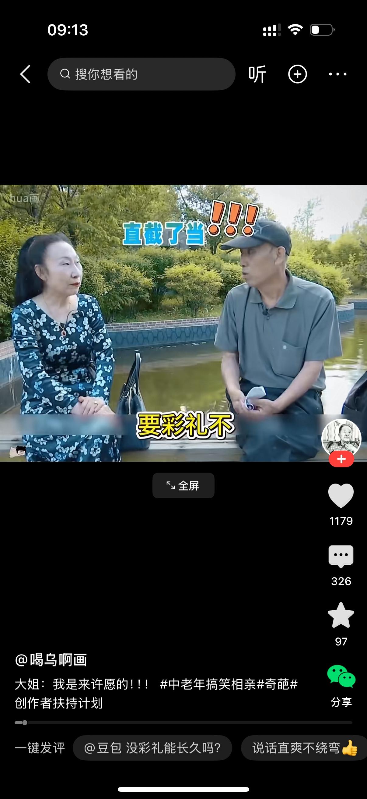大妈大爷相亲。大爷问大妈，要彩礼不？大妈说，是这样的，我有个6，7万的外债。我儿