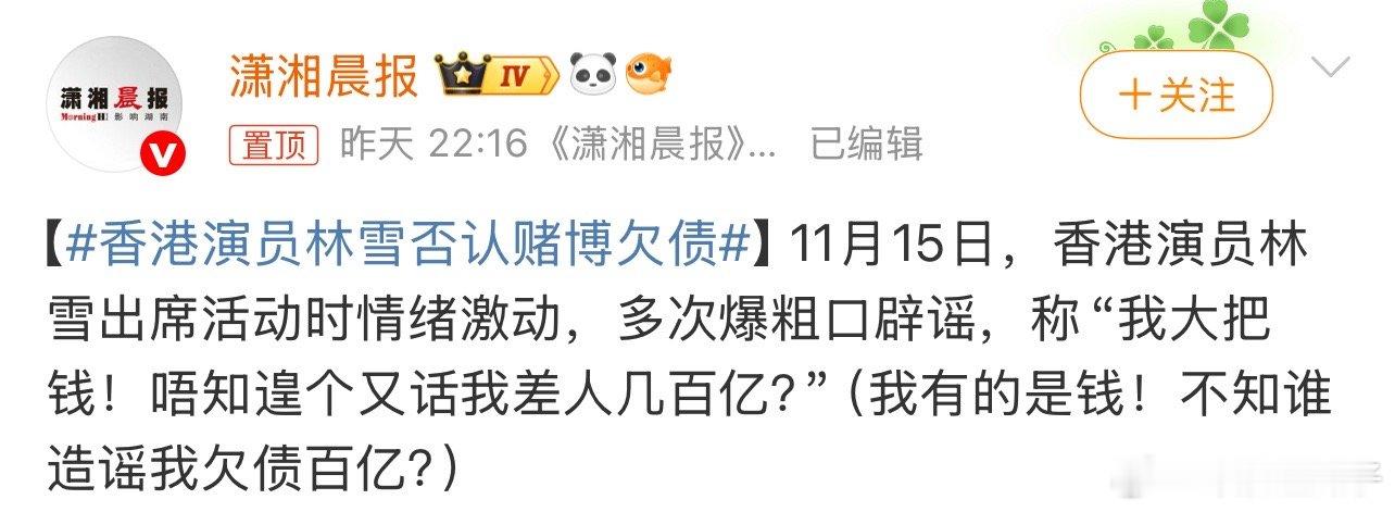 几百亿？？哈哈哈哈哈阴私纸先有咁大数额