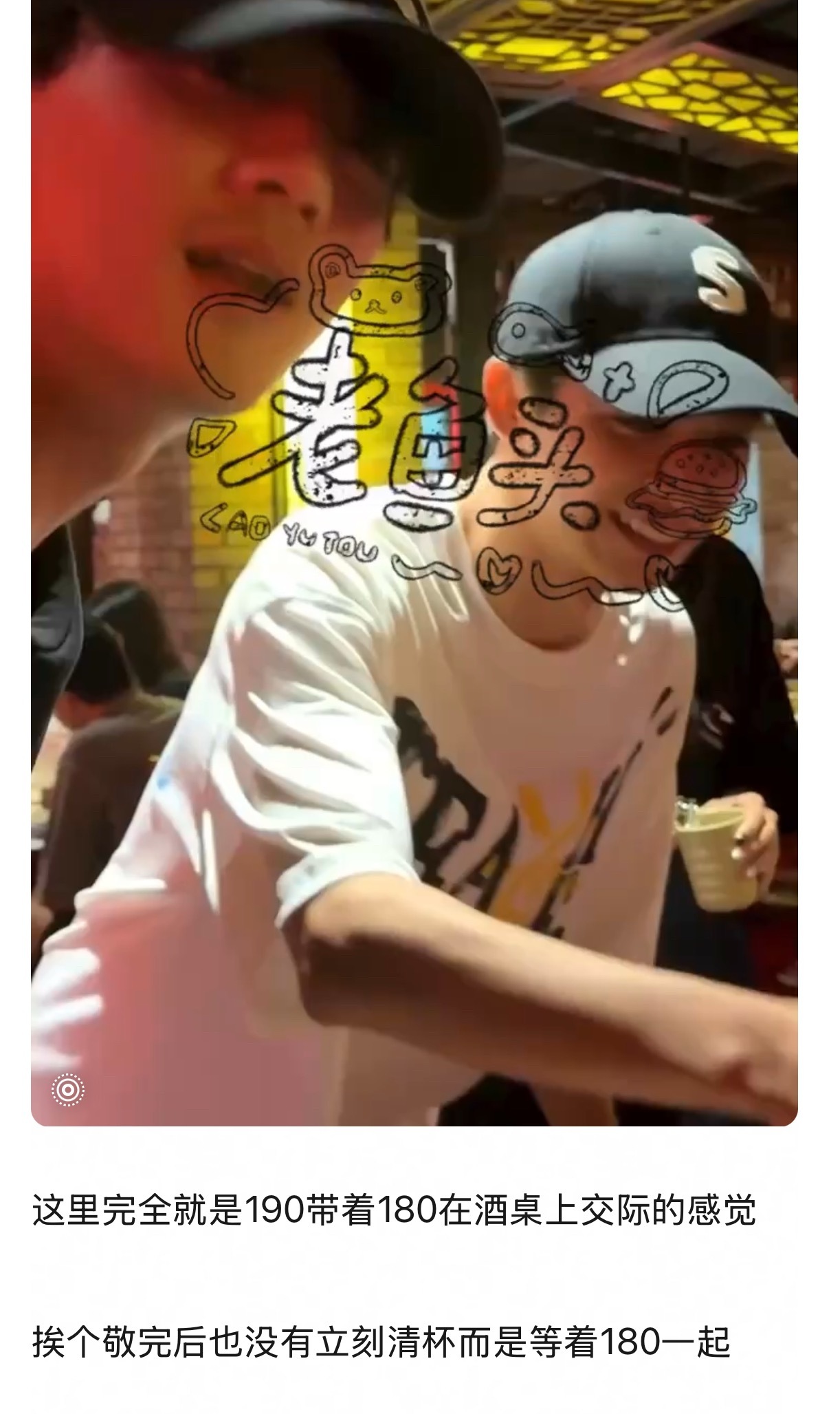 没什么酒桌经验，不懂酒桌文化，原来还有这回事好味，好味​​​