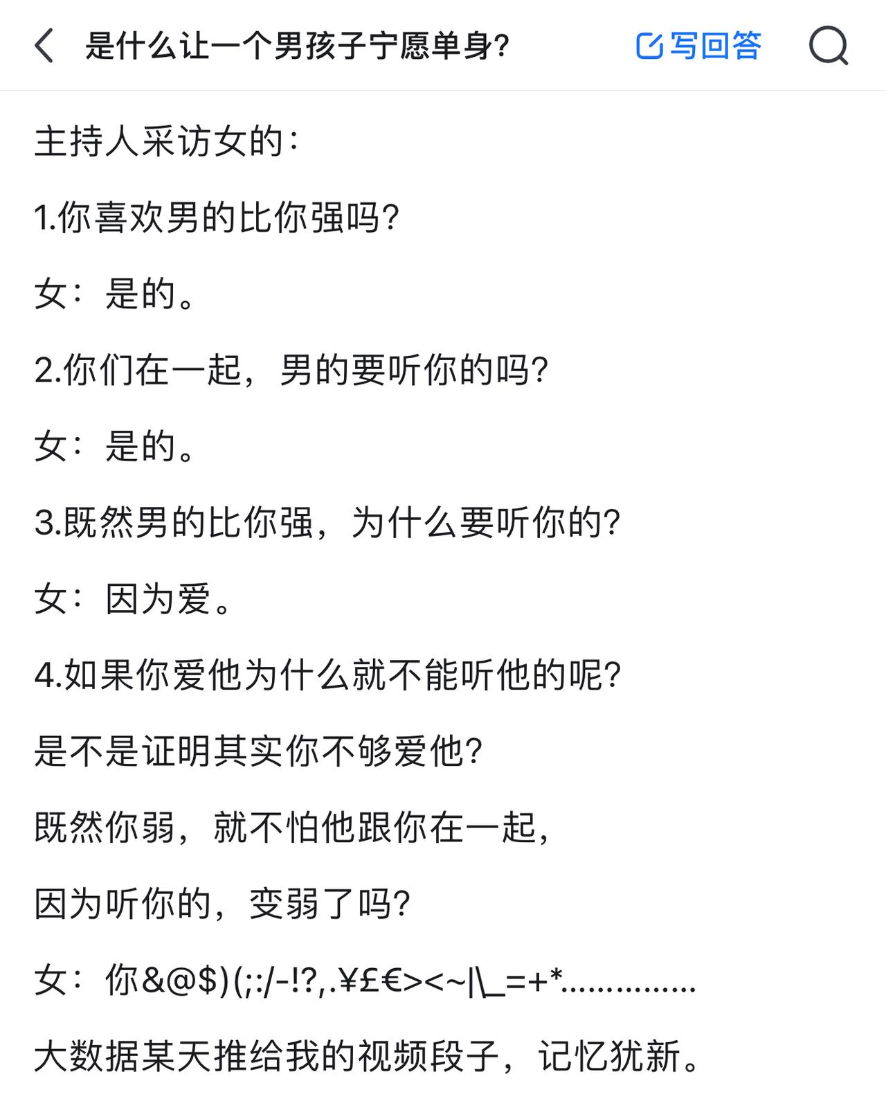 月薪三千的女人，结婚后想管理月薪一万的男人的工资，按照她的理财和认知水平，那些女