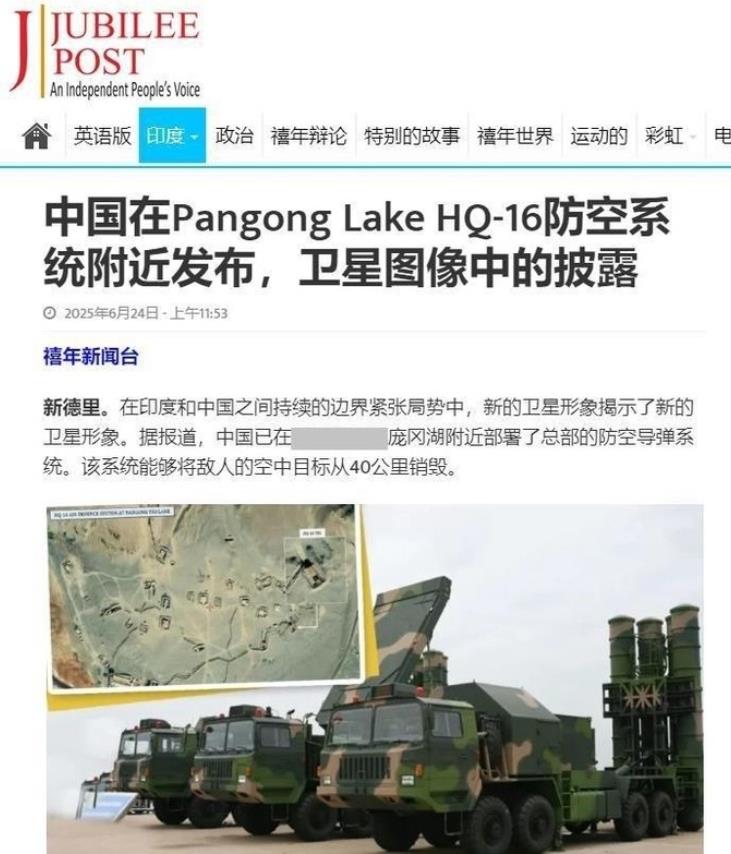 印军还没总结完5-7空战教训，卫星拍到班公湖有大动静，印媒破防：中方不按常理出牌
