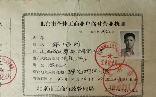 1980年，北京东城区翠花胡同“悦宾饭馆”门口，有一群外国人排着队，等着叫号吃饭