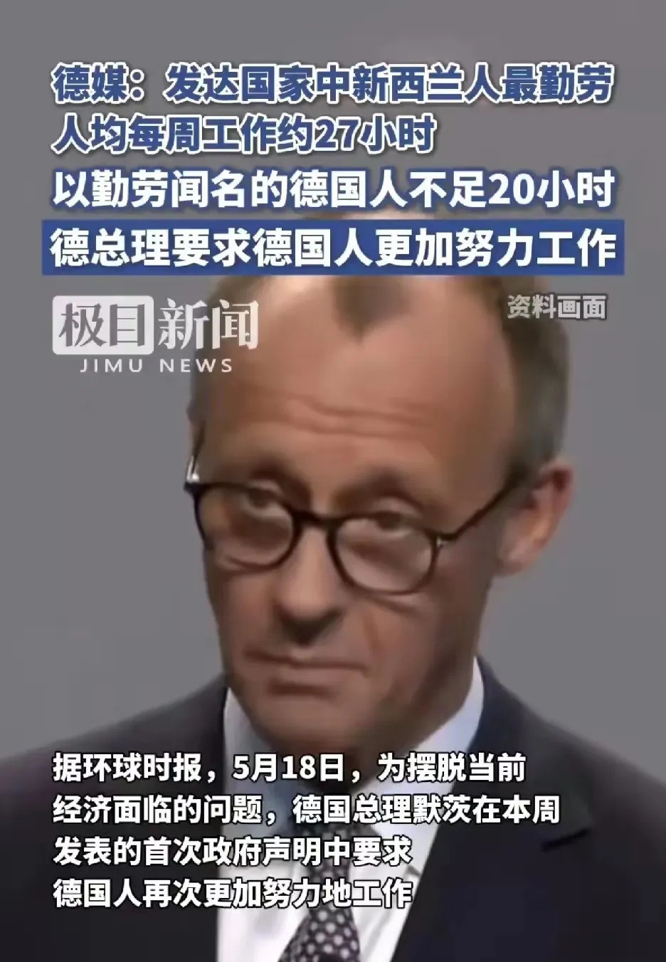 一周只干20小时，还能挣大钱？啥？德国人一周才工作20个