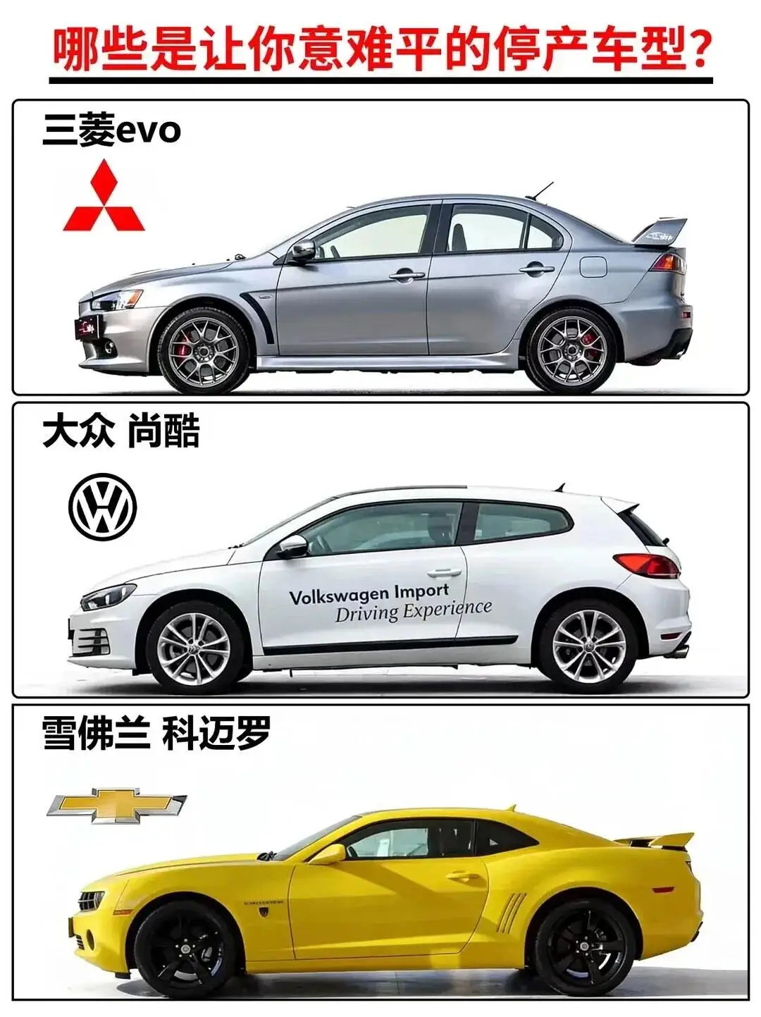 这些停产车，是多少人的“白月光意难平”啊！当初我小时候还想买甲壳虫的