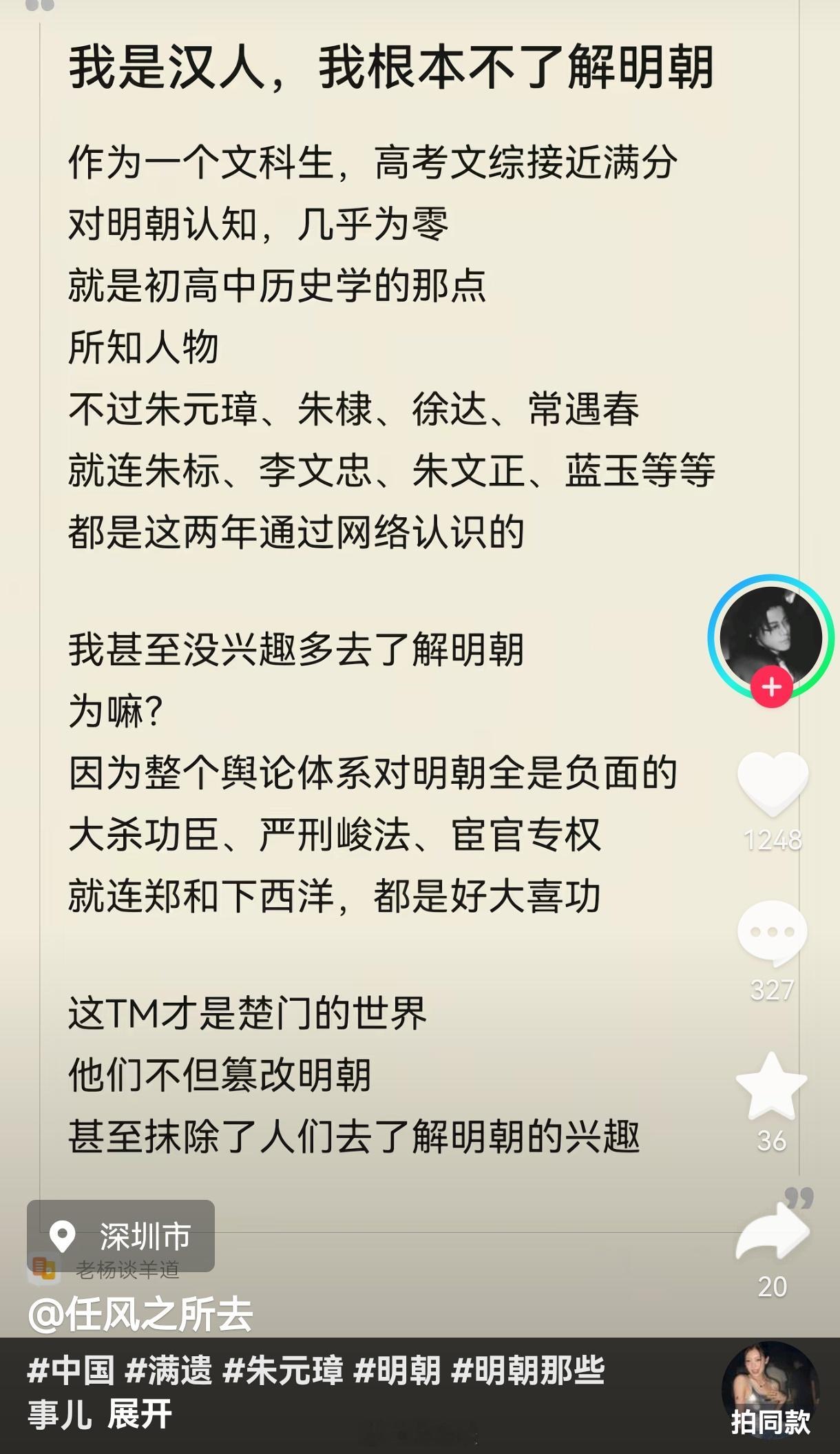 看图可知重修明史的重要性和迫切性。