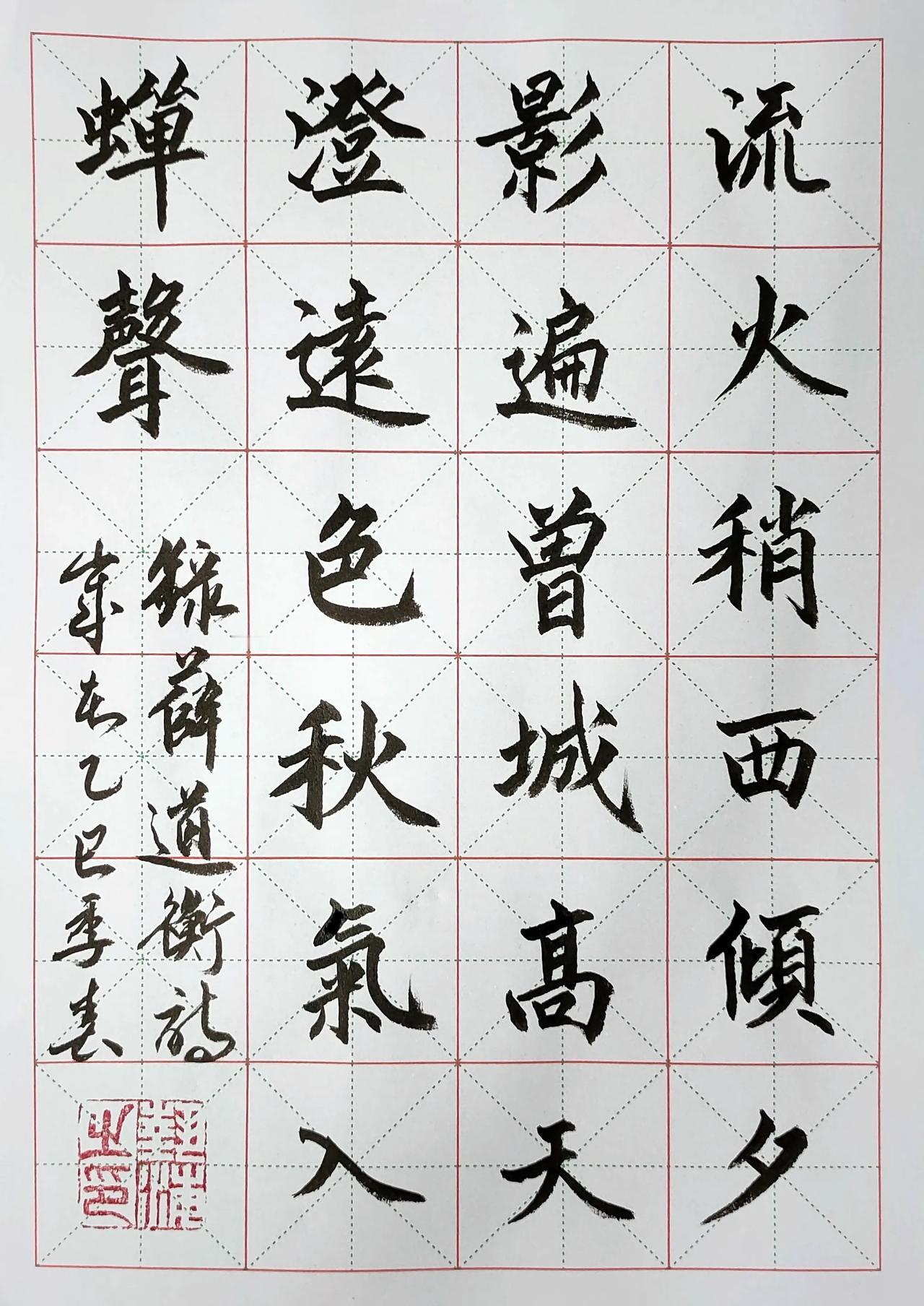 今日书法如约而至，毛笔、软笔、硬笔书作共四幅，硬笔和软笔书法是准备参赛的，而毛笔