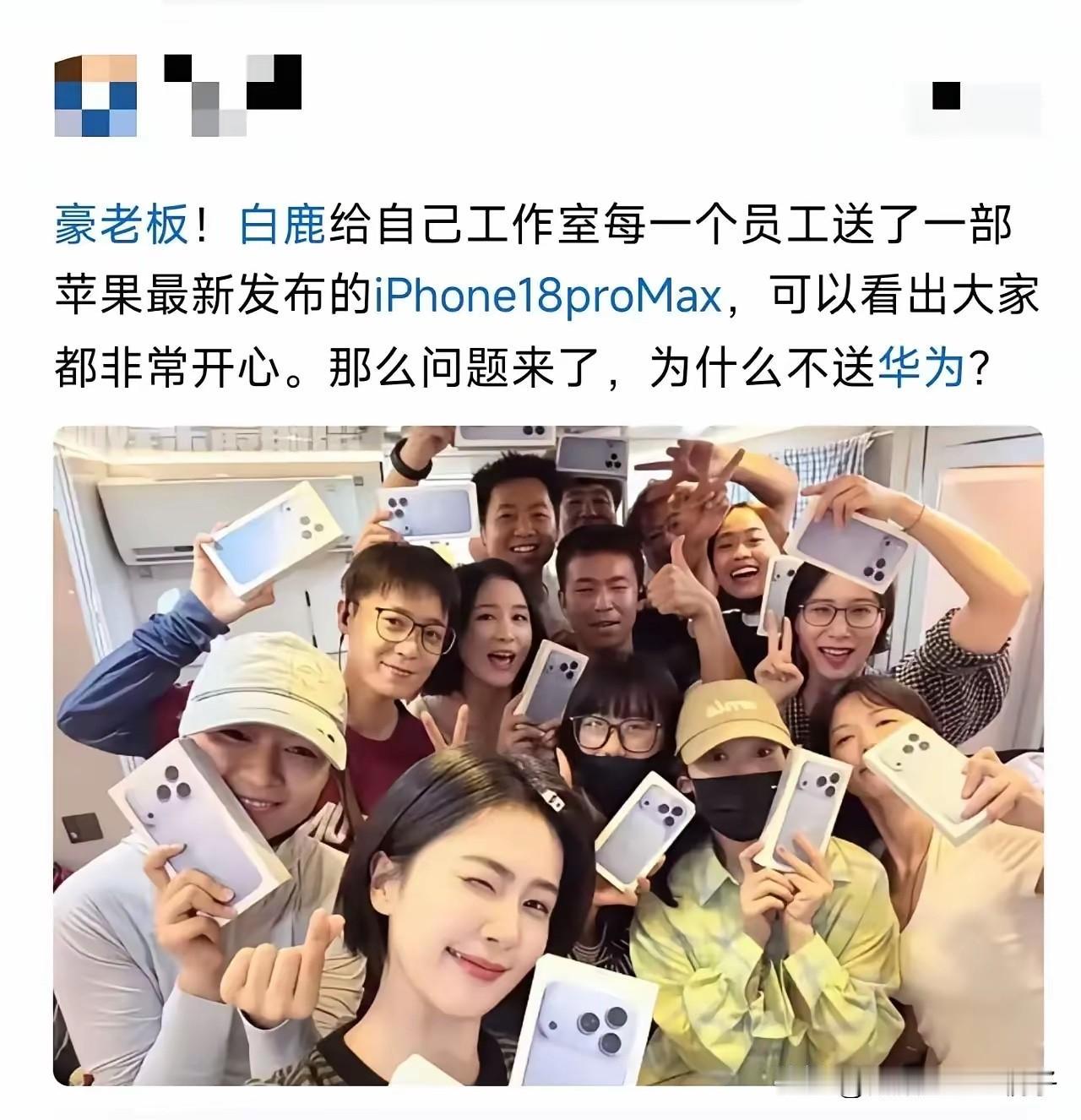 白鹿这富炫得……我居然无法反驳！[捂脸哭][捂脸哭]