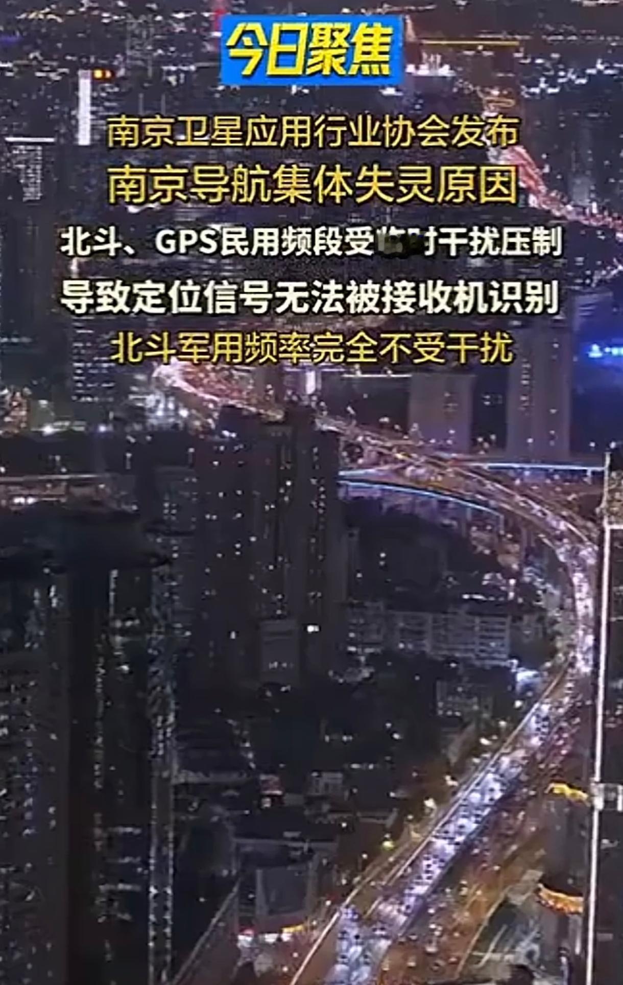 真有这能耐，以日本的性子早跳出来显摆了，哪会藏到现在。再说干扰卫星这技术，目前也