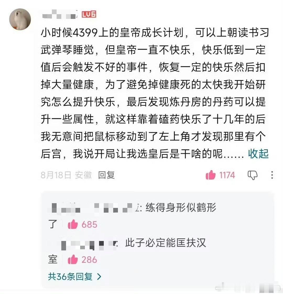 那确实很快乐了​​​
