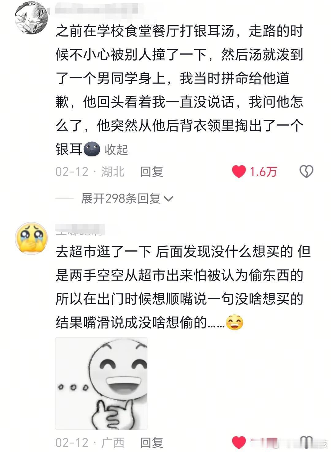 人固有一死，但千万不能社死