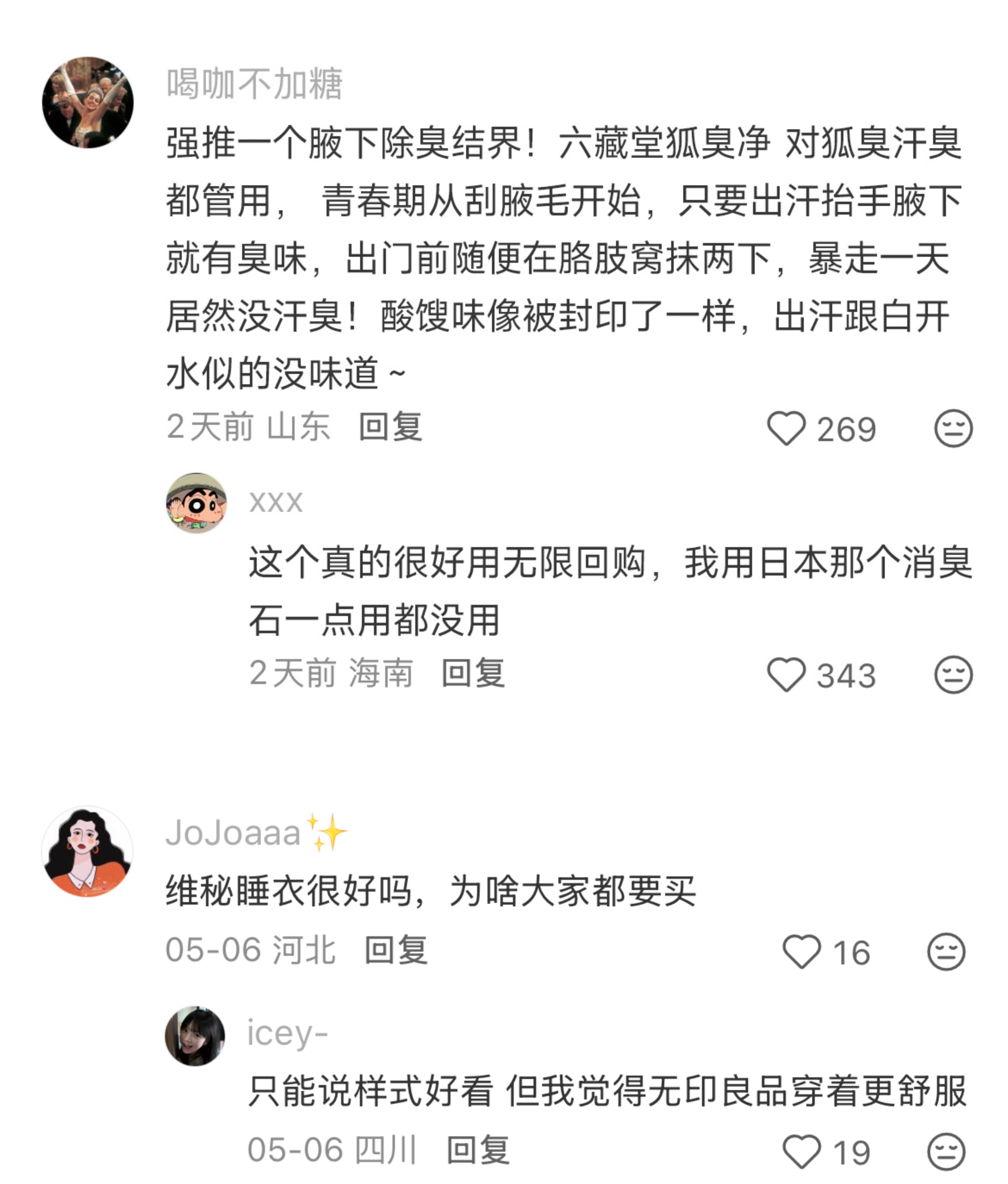 每年618网友必买的东西全国护肤日100件美丽必修清单