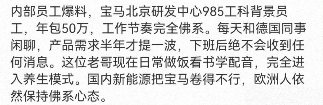 中国内卷成这样，老外依旧不卷，或者说现在他们想卷也已经卷不动了，所以为了能继续不