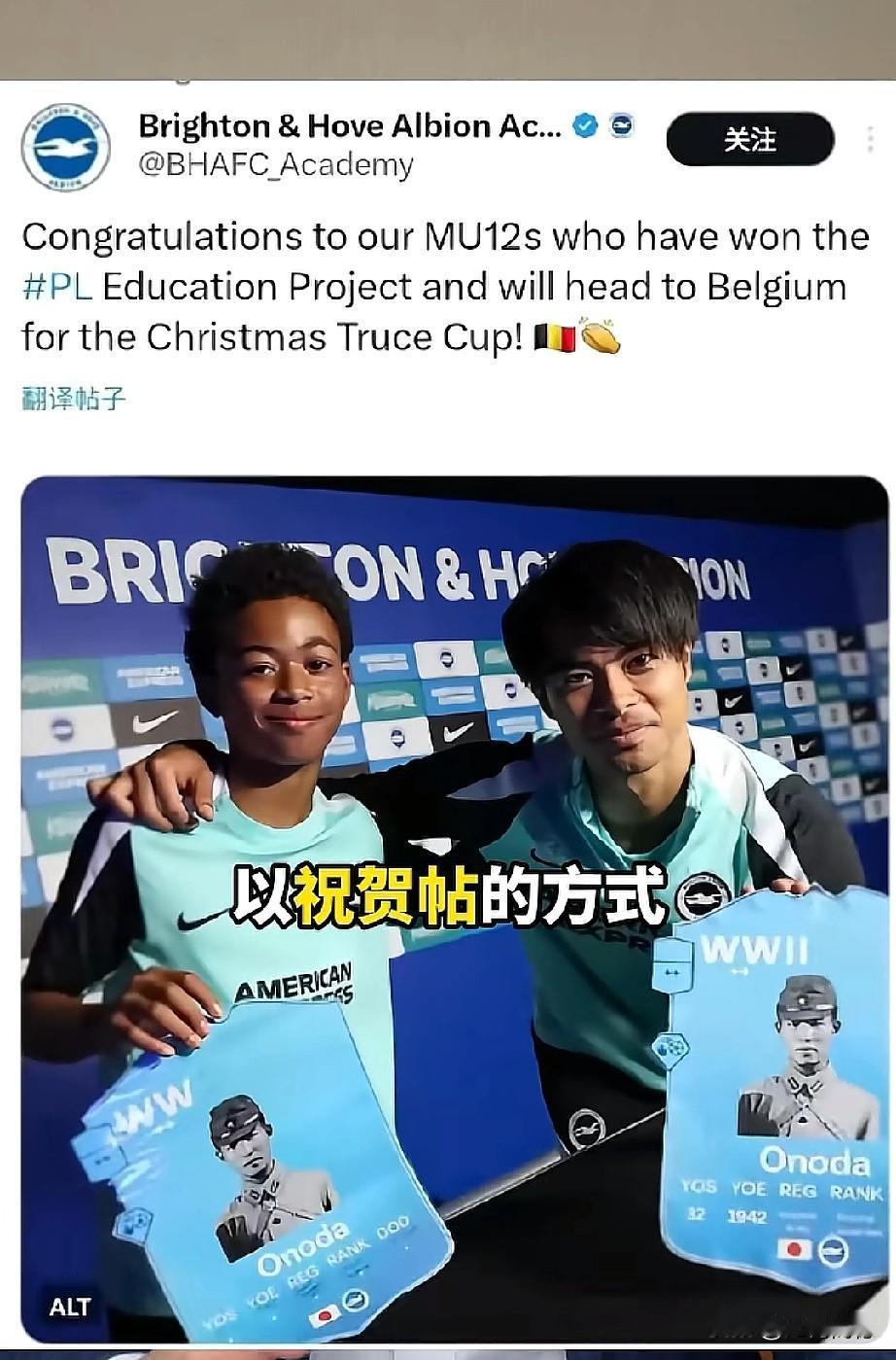 这个日本球员拿着日本鬼子的照片在庆祝，足以看出它有多么的狂妄，野心多么的膨胀，看