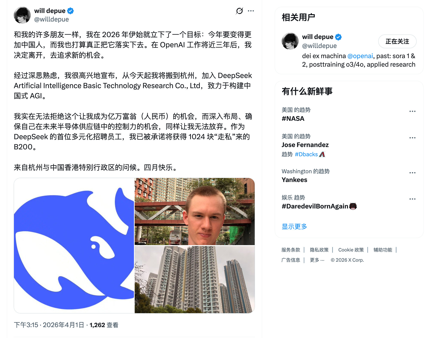 老哥从OpenAI离职去DeepSeek，用中文发了条帖子。这个文案写的。