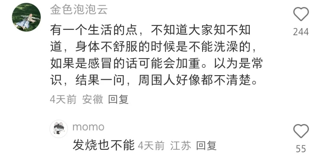 第一次感受到冷知识的暴击😭​​​