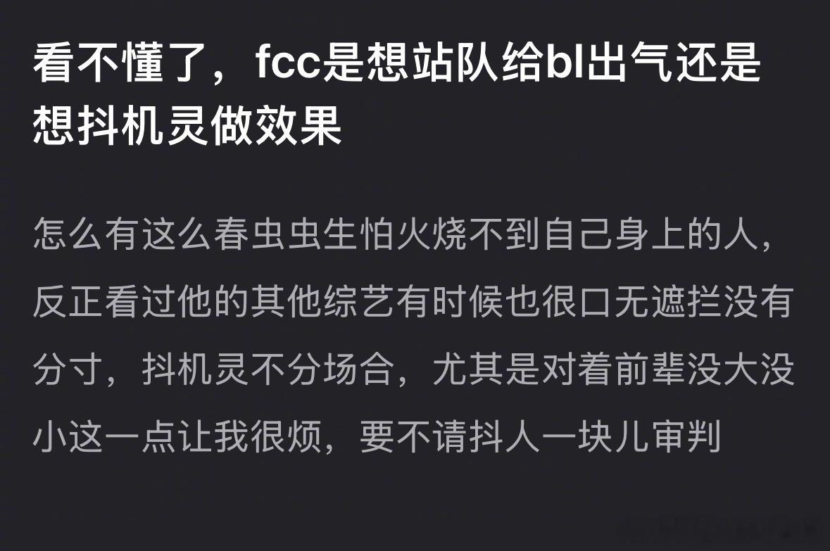 白鹿听到李晨说有buff的表情大家觉得范丞丞是抖机灵，还是给白鹿出出气？