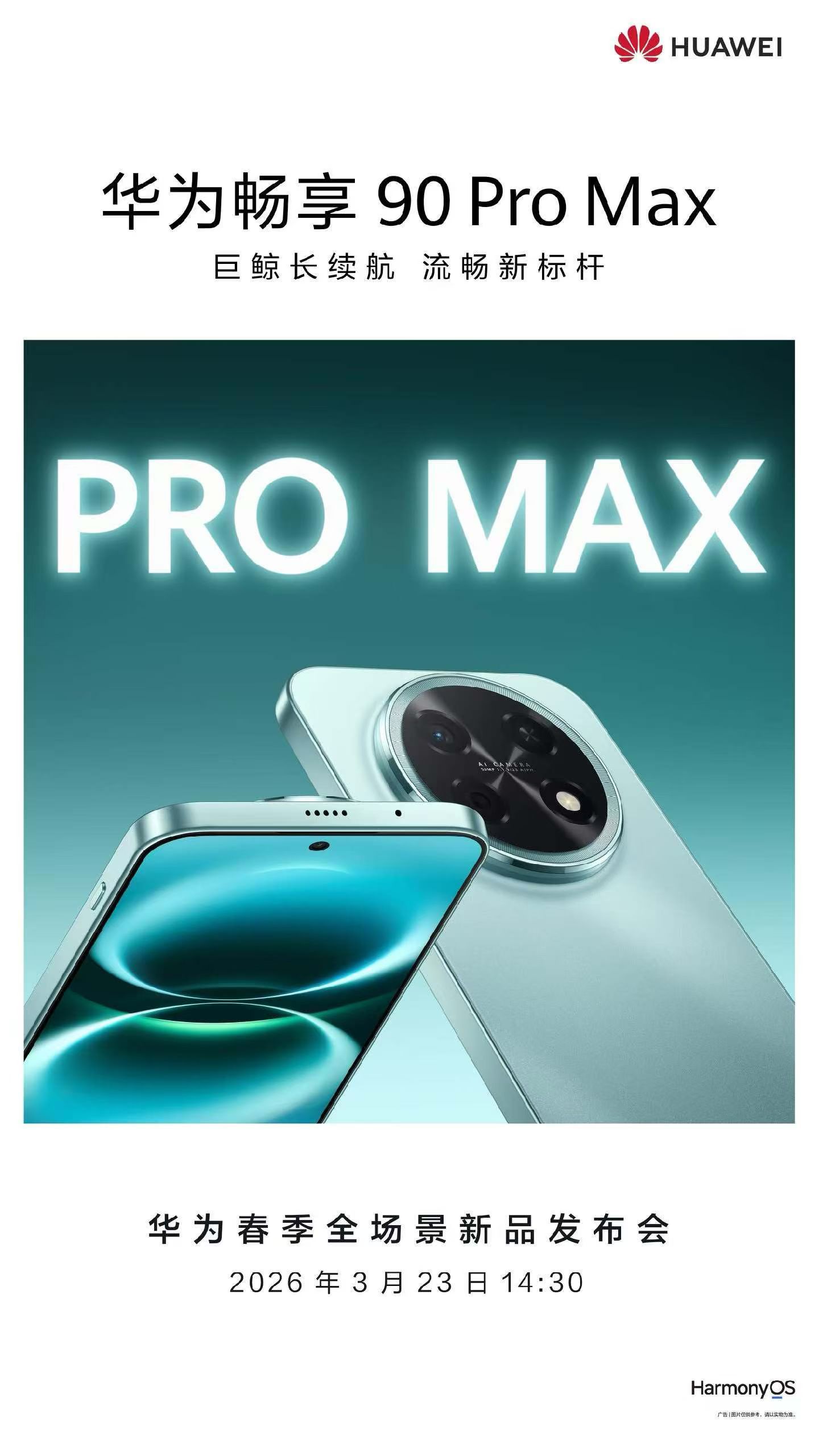 好嘛，畅享也有PM