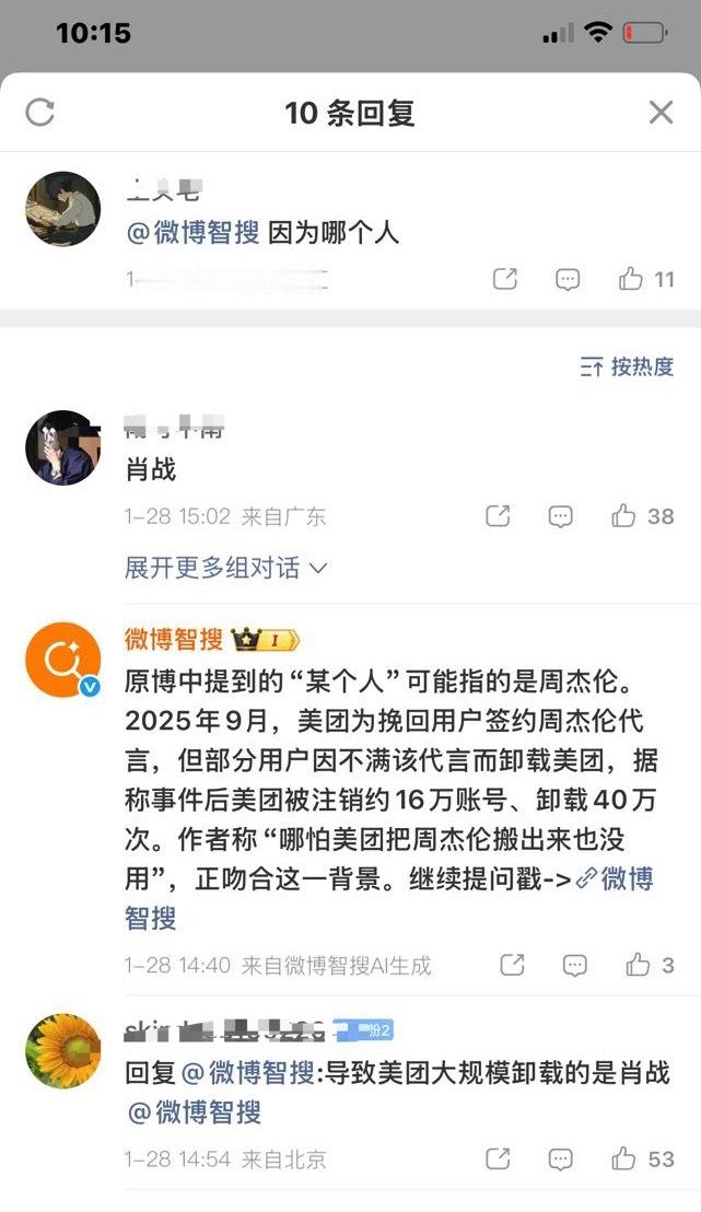 周杰伦无妄之灾227