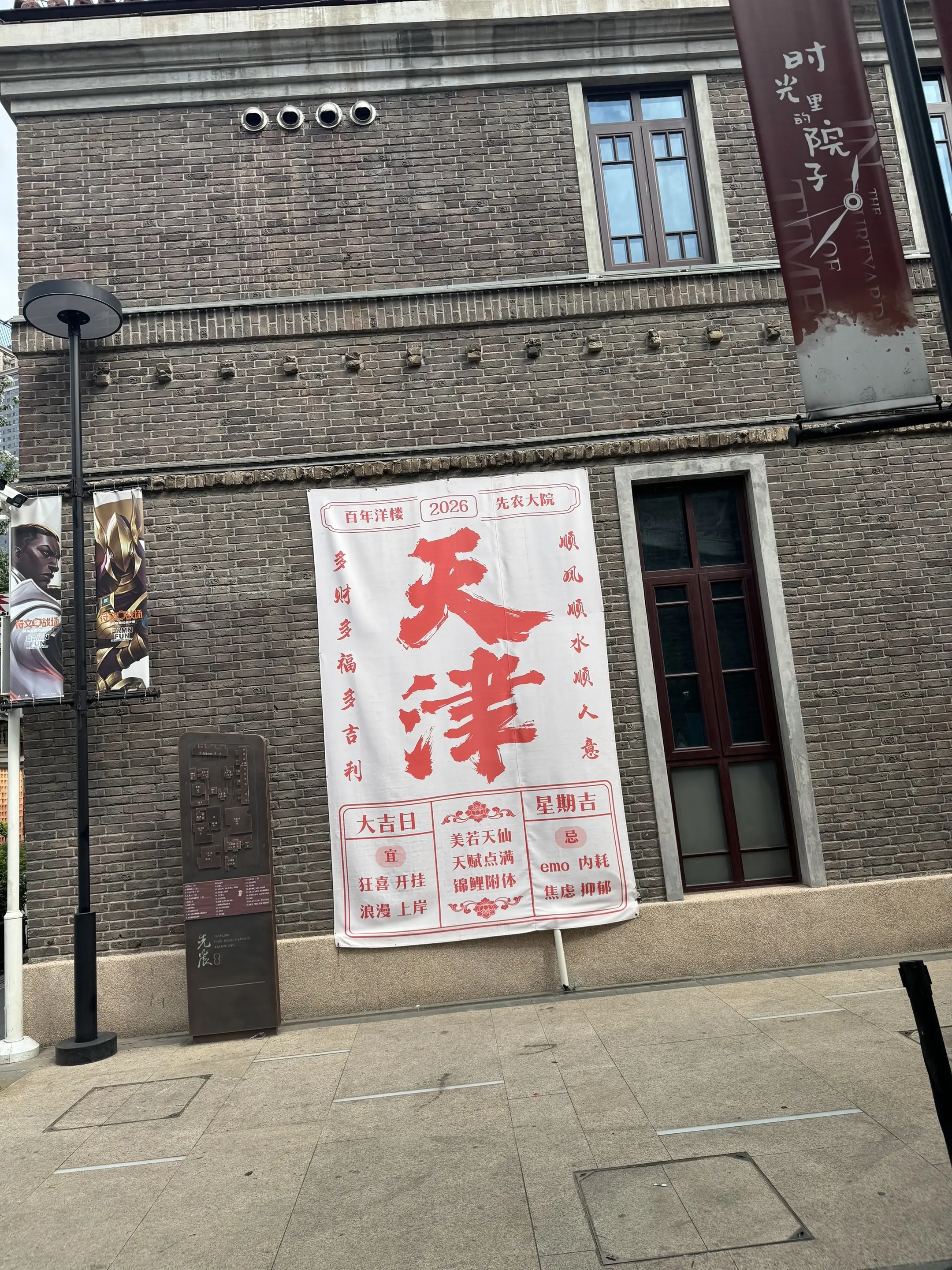 天津好吃好玩的城市