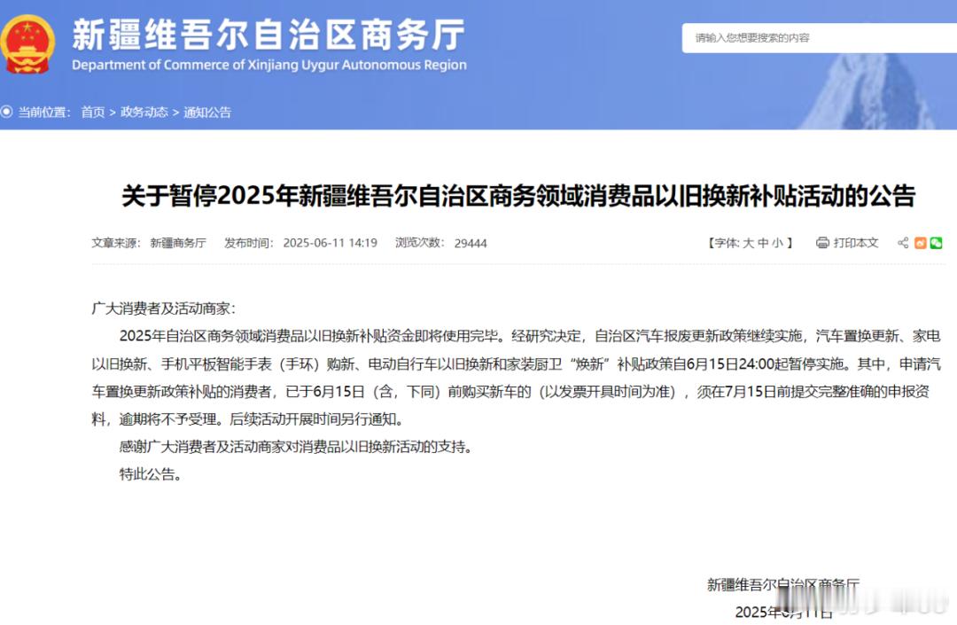 最近银行在全面收紧高息高返政策，各地也在陆续暂停汽车置换政策​​​